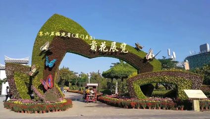 秋風(fēng)颯起時(shí)，賞菊正當(dāng)時(shí)——廈門園博苑秋日游賞